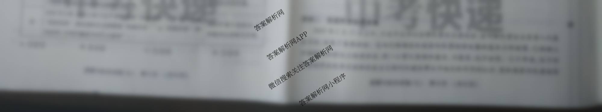 中考快递2025年陕西省初中学业水考试信息卷(七)7试卷及答案汇总: 含道德与法治 英语 历史试卷解析道德与法治试题