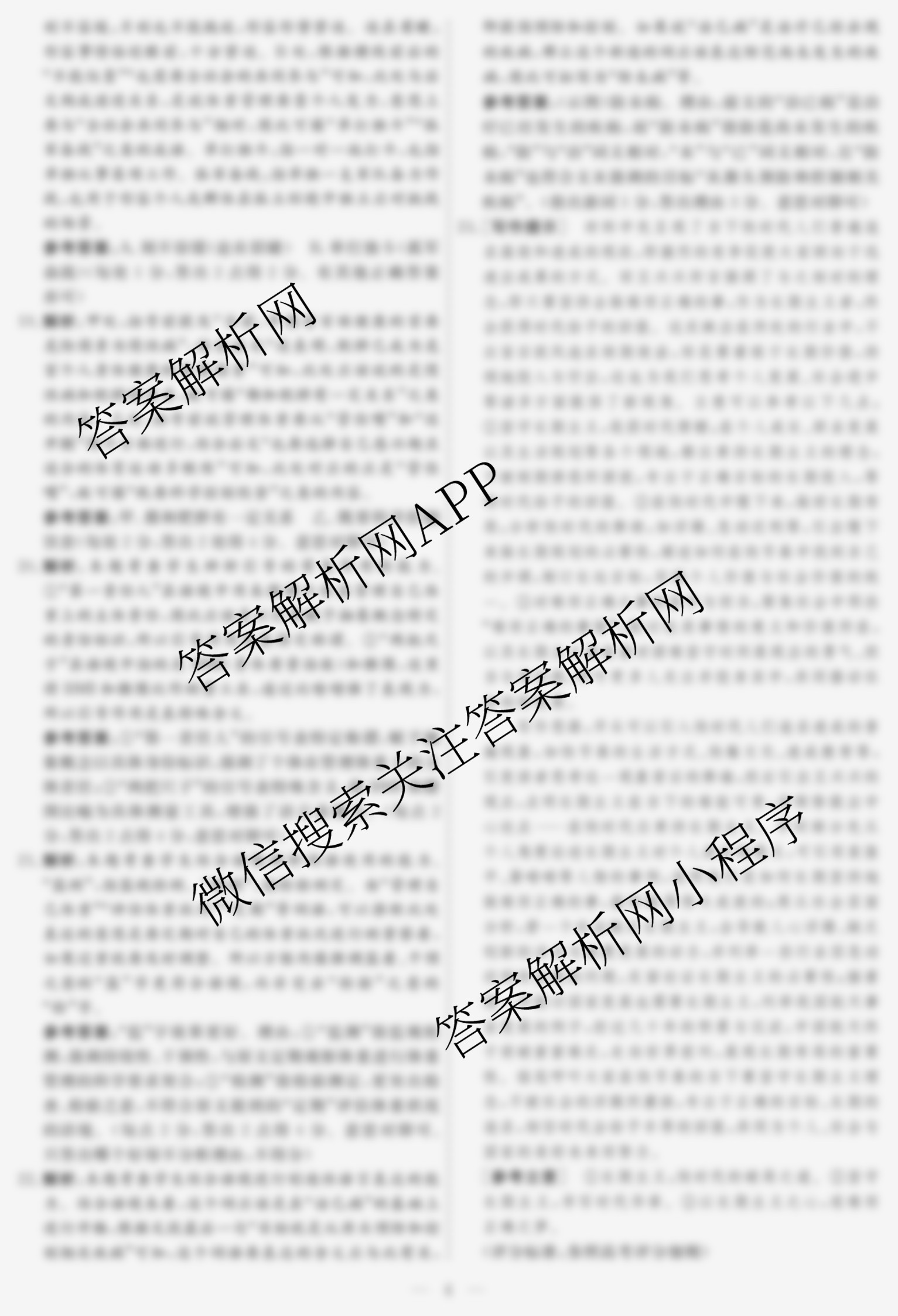 名校之约系列2026届高三高考考前模拟卷(三)3（16科全）语文答案
