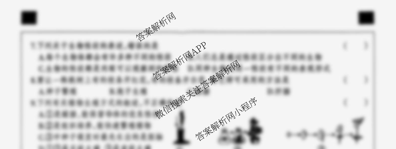 河北省2025-2026学年第一学期八年级第三阶段学情分析试卷及答案汇总（含生物(北师版)、道德与法治、物理(人教版)等）生物试题
