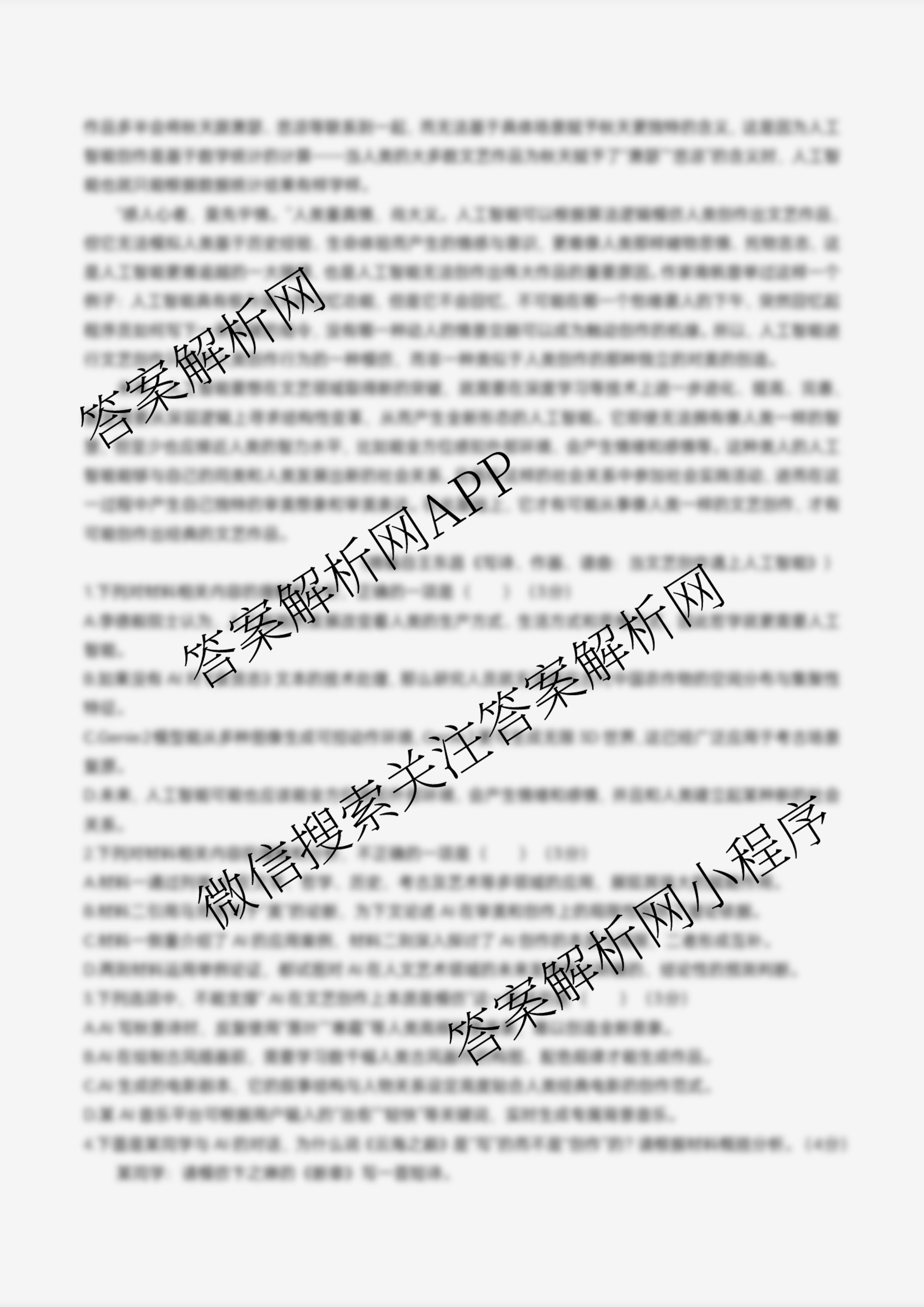 江苏省扬州市高邮市2025-2026学年第一学期高三10月学情调研测试2025.10试卷及答案汇总(含生物、地理、政治等9份)语文试题 江苏省扬州市高邮市2025-2026学年第一学期高三10月学情调研测试2025.10试卷及答案汇总(含生物、地理、政治等9份)语文试题