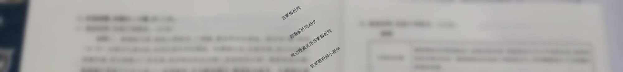 冲刺新高考2026届高考仿真模拟卷(T8)(三)3试卷及答案汇总（20科全）历史试题