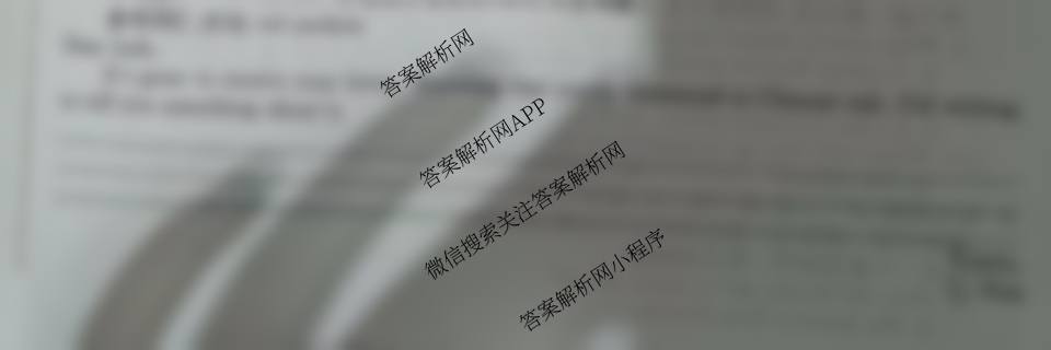 江淮名卷安徽省2026届九年级10月考试(无标题)[第一次月考]各科答案及试卷（含英语(人教版) 语文 物理(沪粤版)等14份）英语试题