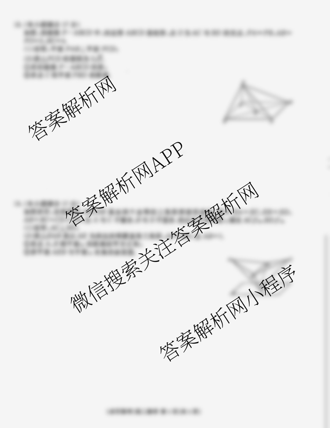 点石联考辽宁省2025-2026学年度上学期高二年级10月联合考试(10.9)（含数学 物理 英语等）数学试题