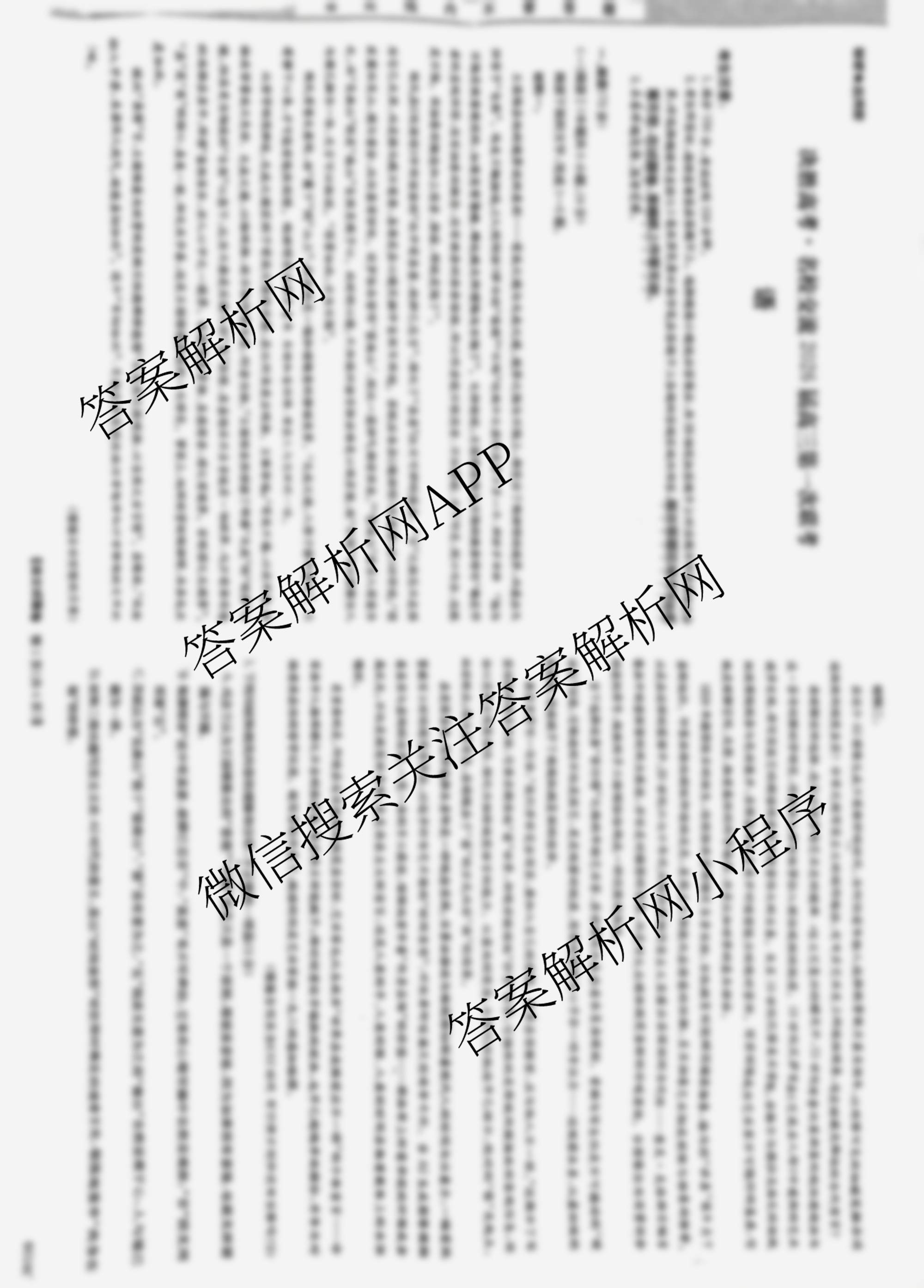 决胜高考名校交流2026届高三第一次联考各科答案及试卷: 含化学 物理 地理试卷解析语文试题