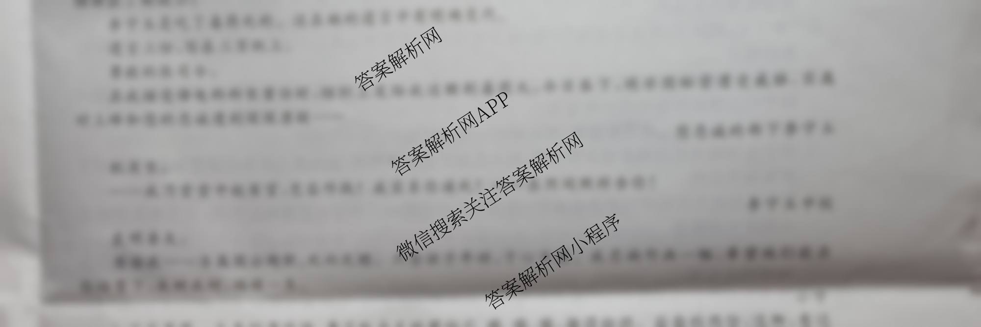 名校之约系列2026届高三高考考前模拟卷(二)2（16科全）语文试题
