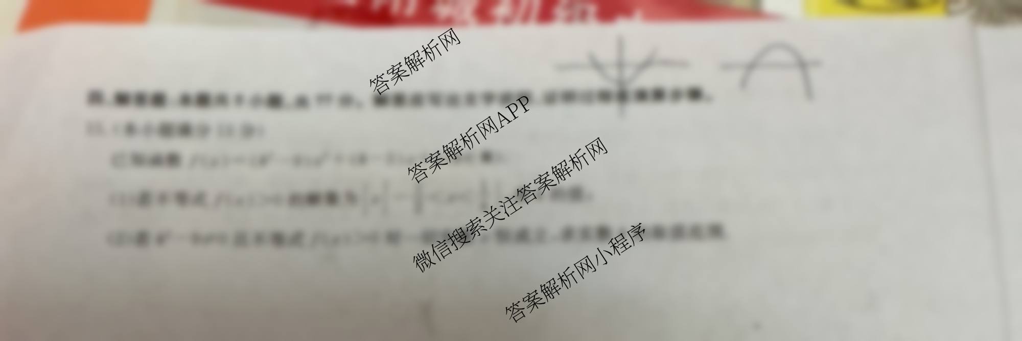 九师联盟2026届高三9月质量检测巩固卷(G)各科答案及试卷（含物理(N-G)、数学(X-G)、历史(H-G)等42份）数学试题