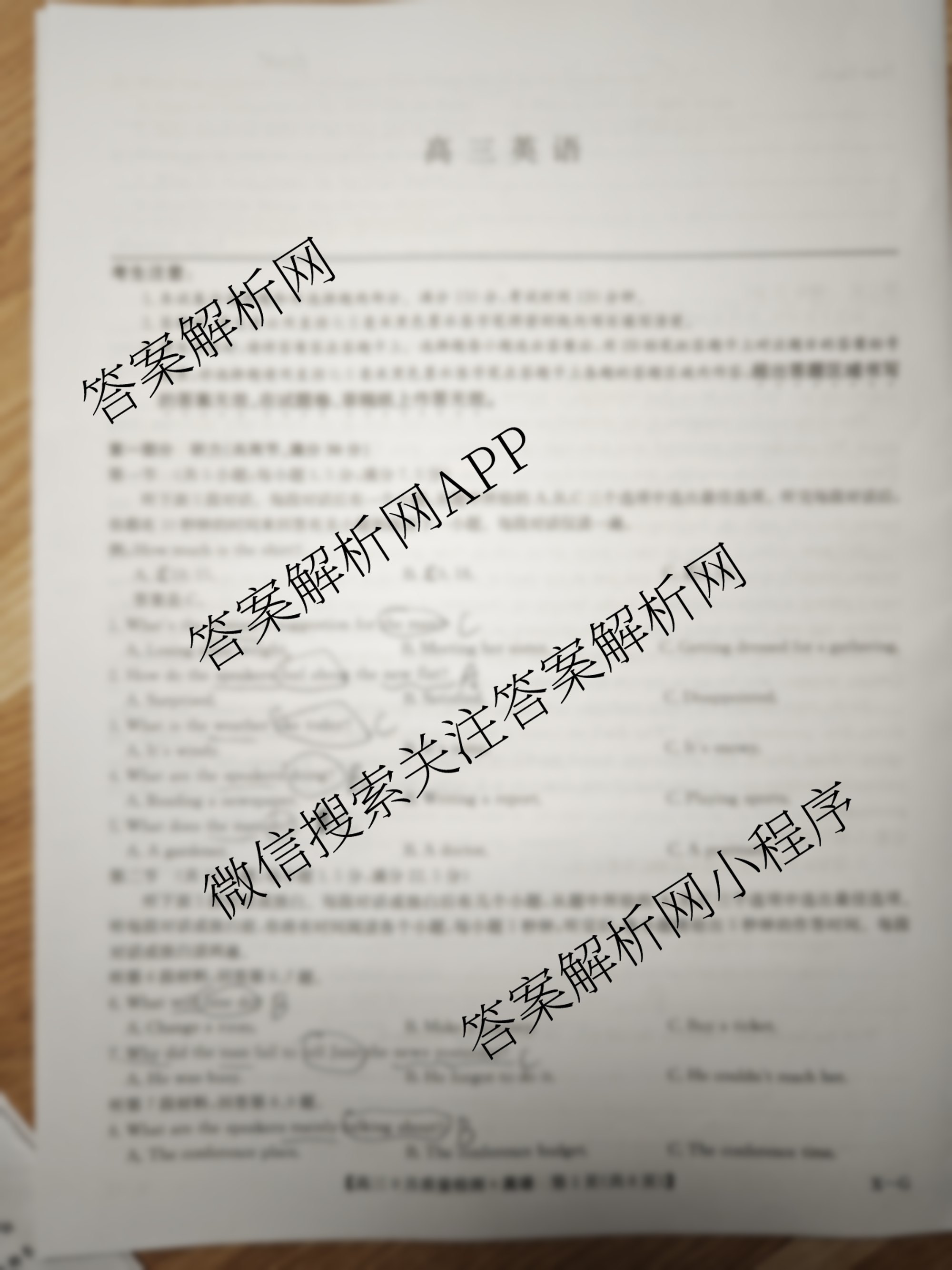 九师联盟2026届高三9月质量检测巩固卷(G)各科答案及试卷（含物理(N-G)、数学(X-G)、历史(H-G)等42份）英语试题
