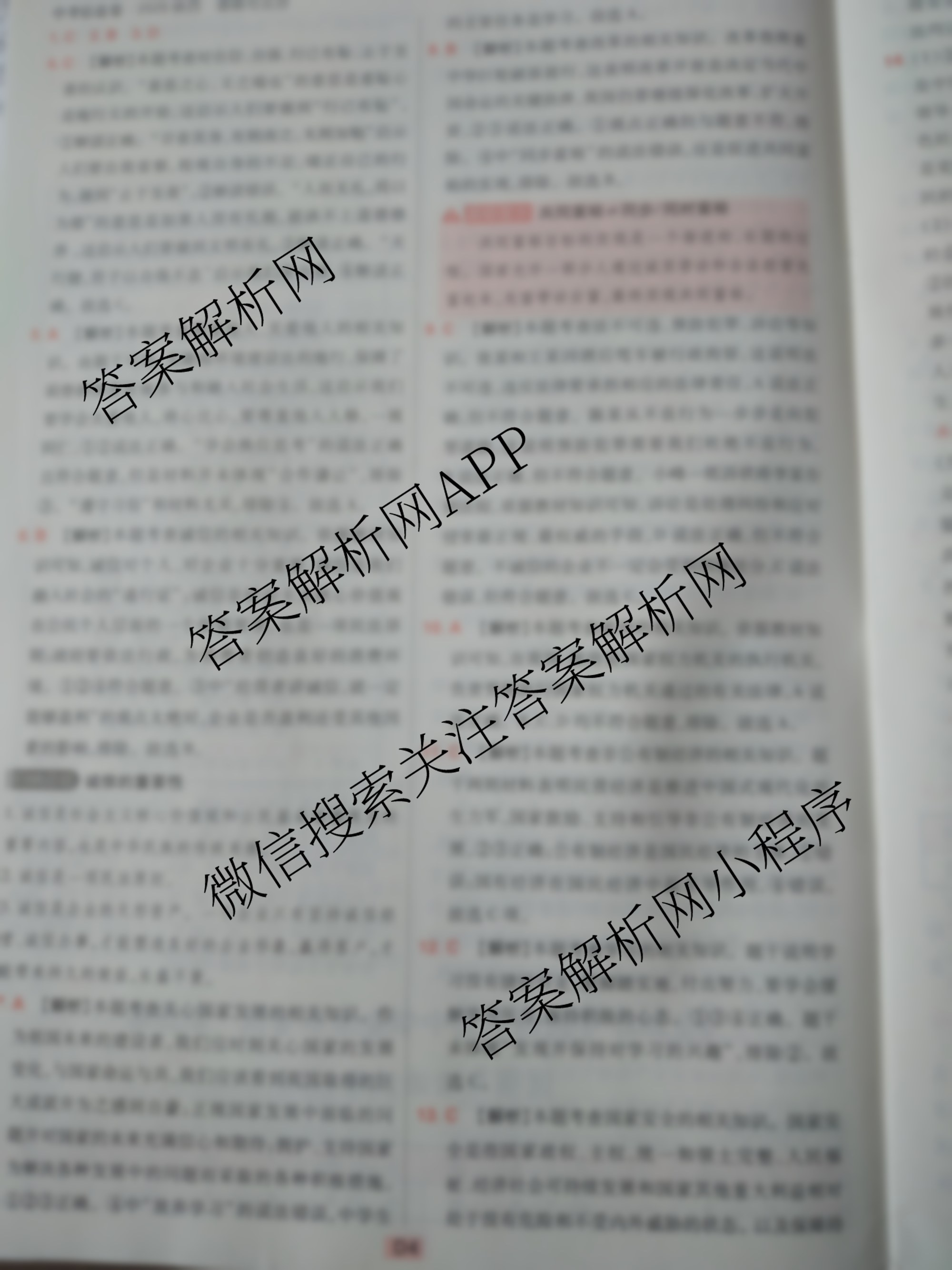 中考快递2025年陕西省初中学业水考试信息卷(二)2试卷及答案汇总(已更新物理、化学、语文等7份)道德与法治答案