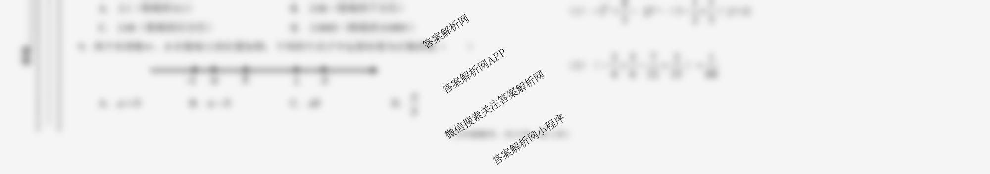 甘肃省天水市育生中学2025-2026学年度第一学期期中质量检测卷七年级各科答案及试卷（含数学 语文 英语等）数学试题