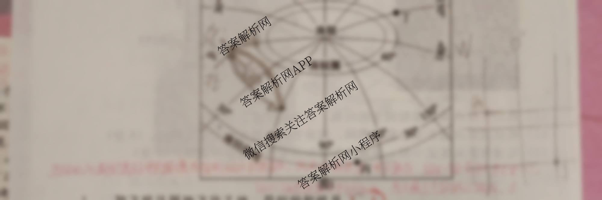 2025-2026学年NT20第一学期高三年级10月联考(二)（9科全）地理试题