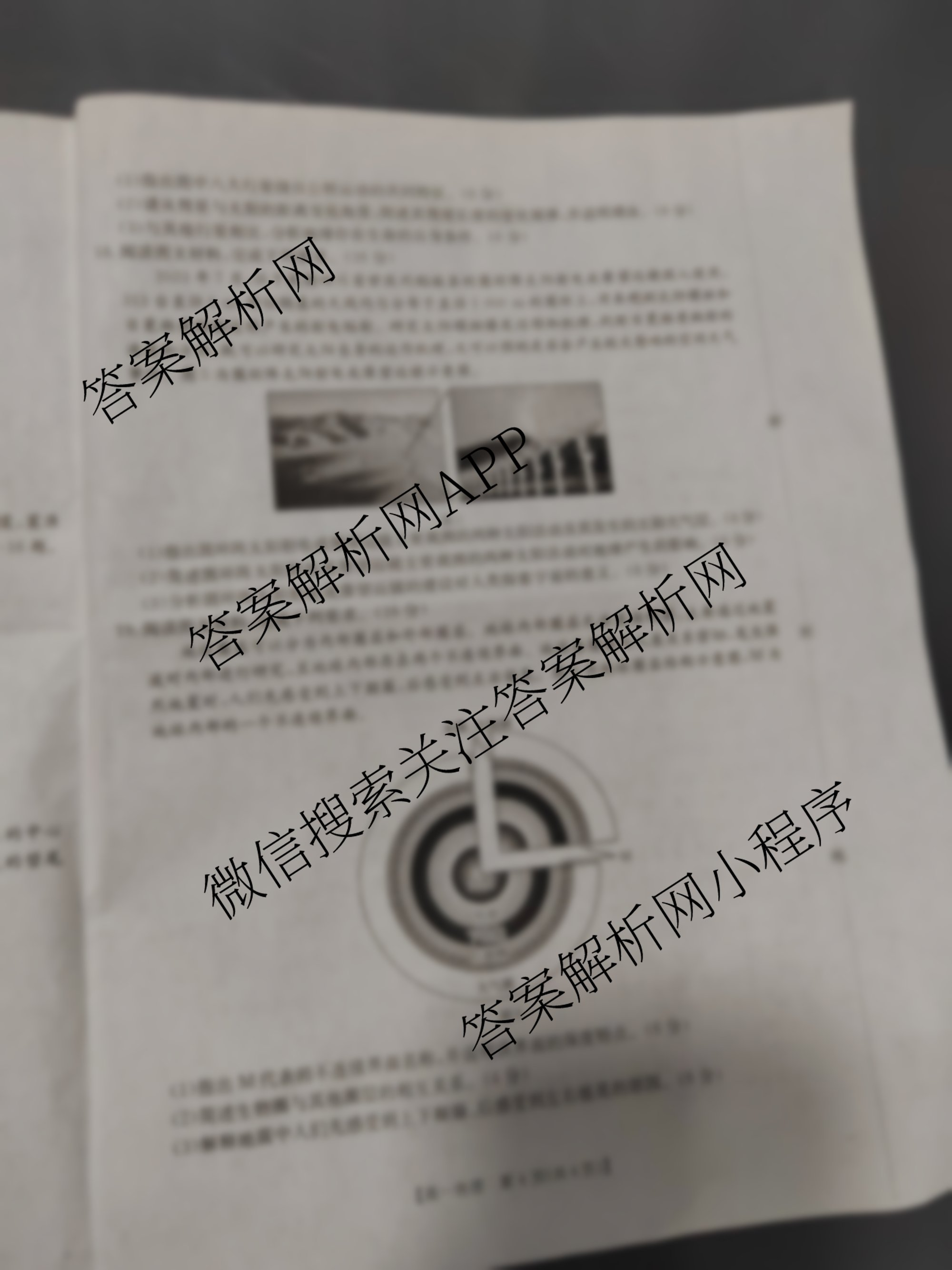 江西省2025-2026学年高一年级考试(10.10)各科答案及试卷（9科全）地理试题