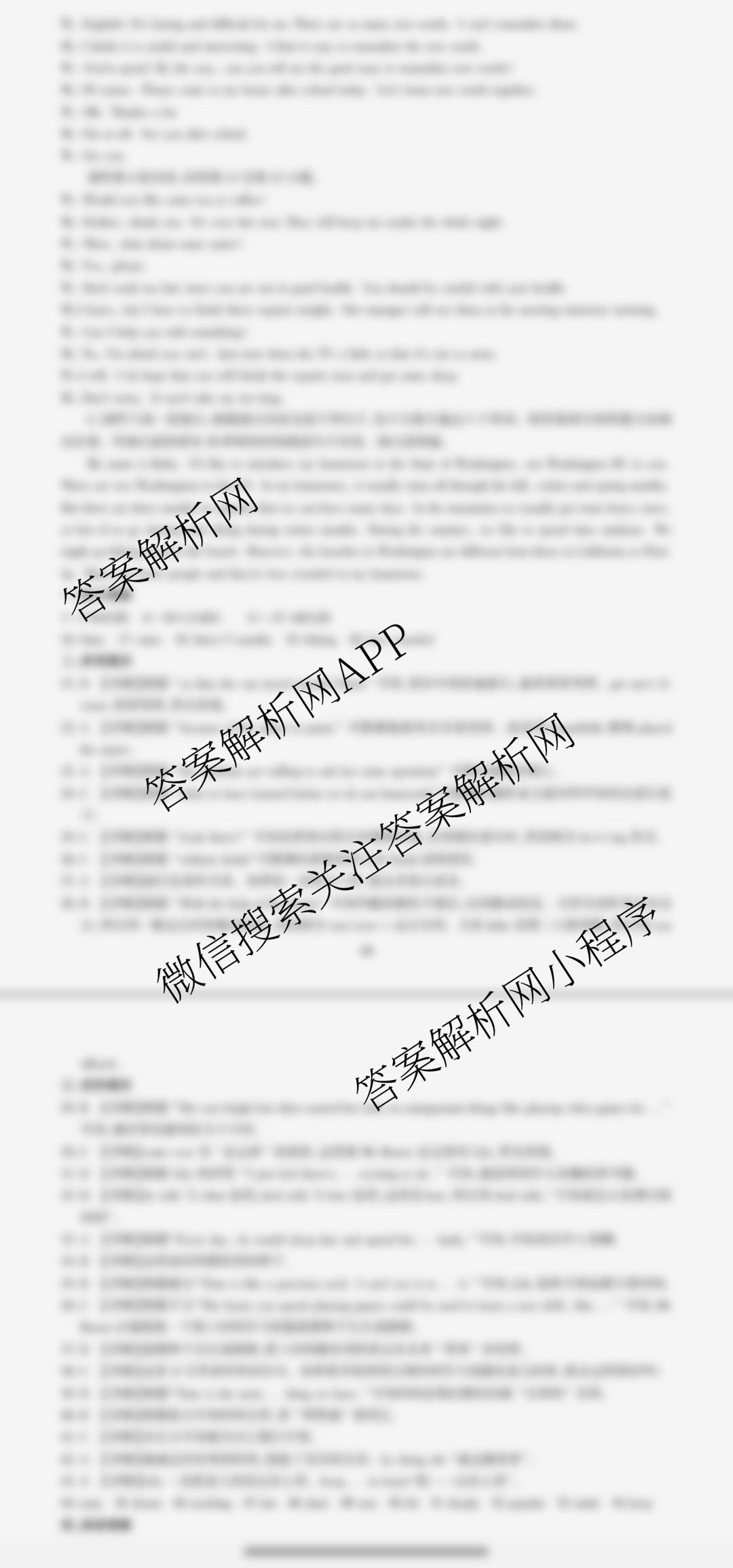 2025江西学考总复试题猜想九年级模拟试题(九)9（含数学、物理、语文等）英语答案