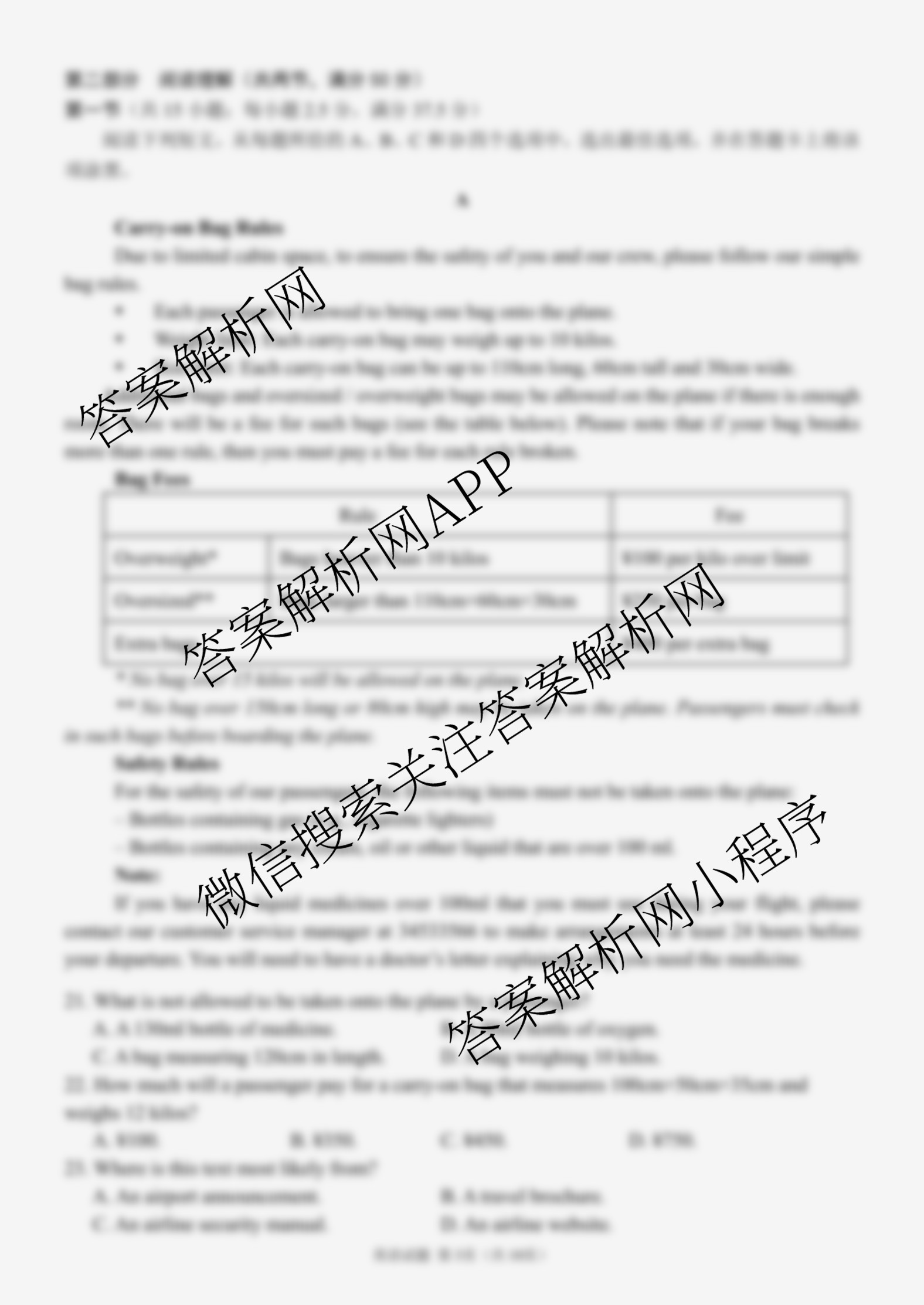 成都七中2025-2026学年度高三(上)一诊模拟检测各科答案及试卷（含化学、地理、数学等）英语试题