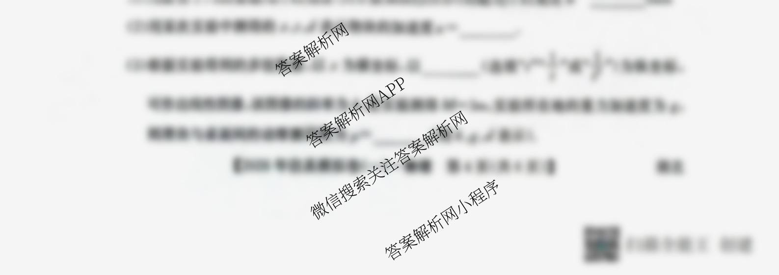 2026年全国高考仿真模拟卷(一)1试卷及答案汇总（含语文、化学(E2)、化学(广西)等）物理试题