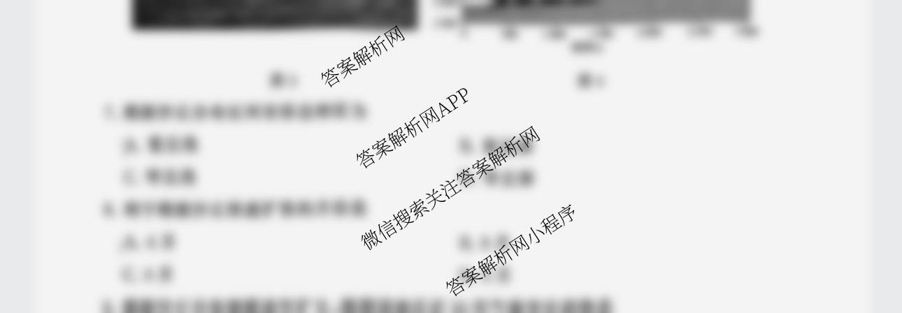 冲刺新高考2026届高考仿真模拟卷(T8)(四)4试卷及答案汇总（含地理 历史(河北专版) 历史等）地理试题