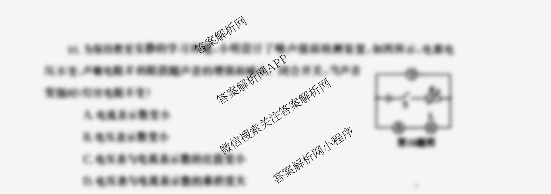 河南省2025-2026学年九年级上学期第三次阶段自评(A)(2025.12)各科答案及试卷: 含英语、化学、道德与法治试卷解析物理试题