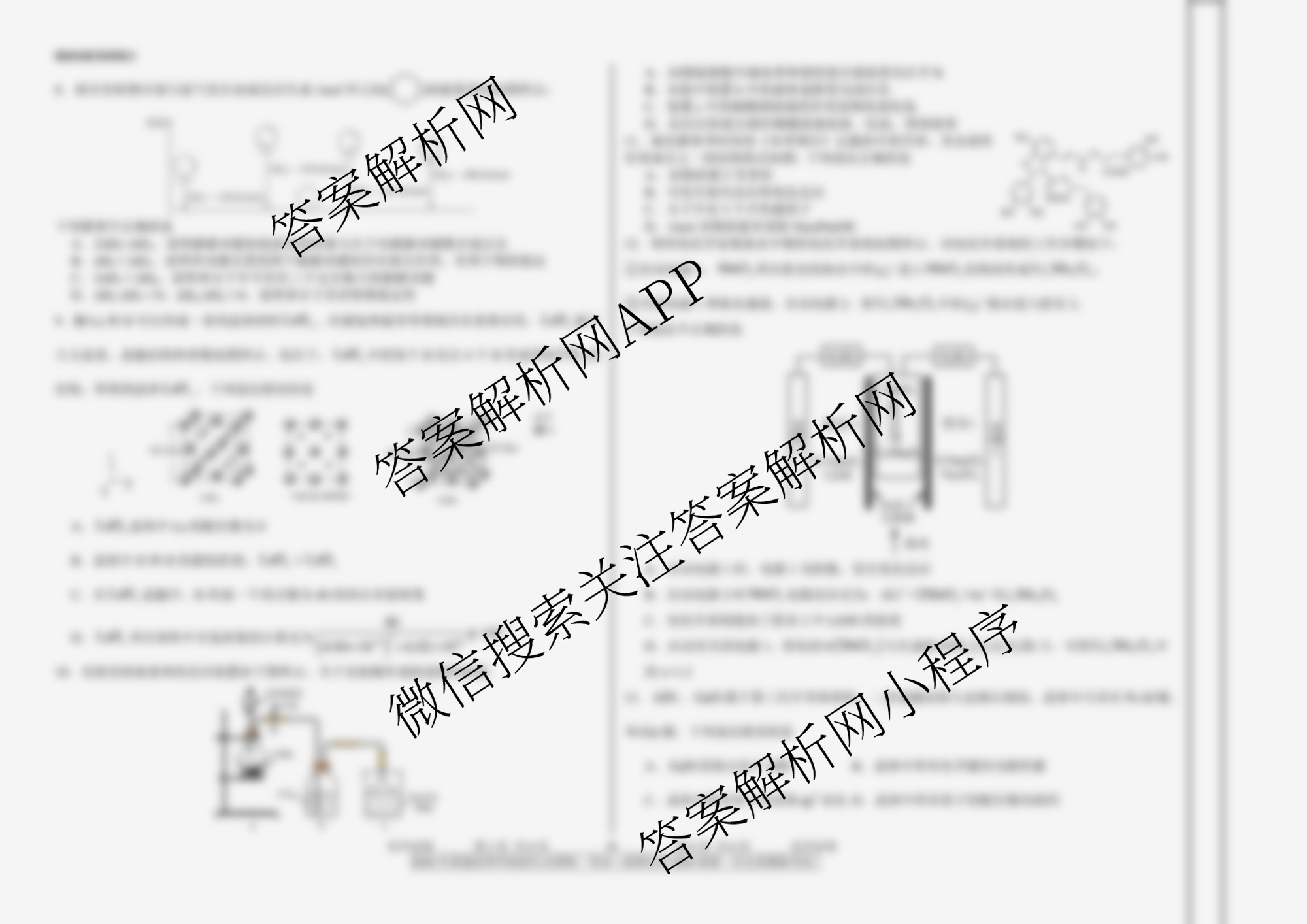四川省前锋区高2026届第一次全真模拟考试各科答案及试卷: 含数学、物理、生物试卷解析化学试题