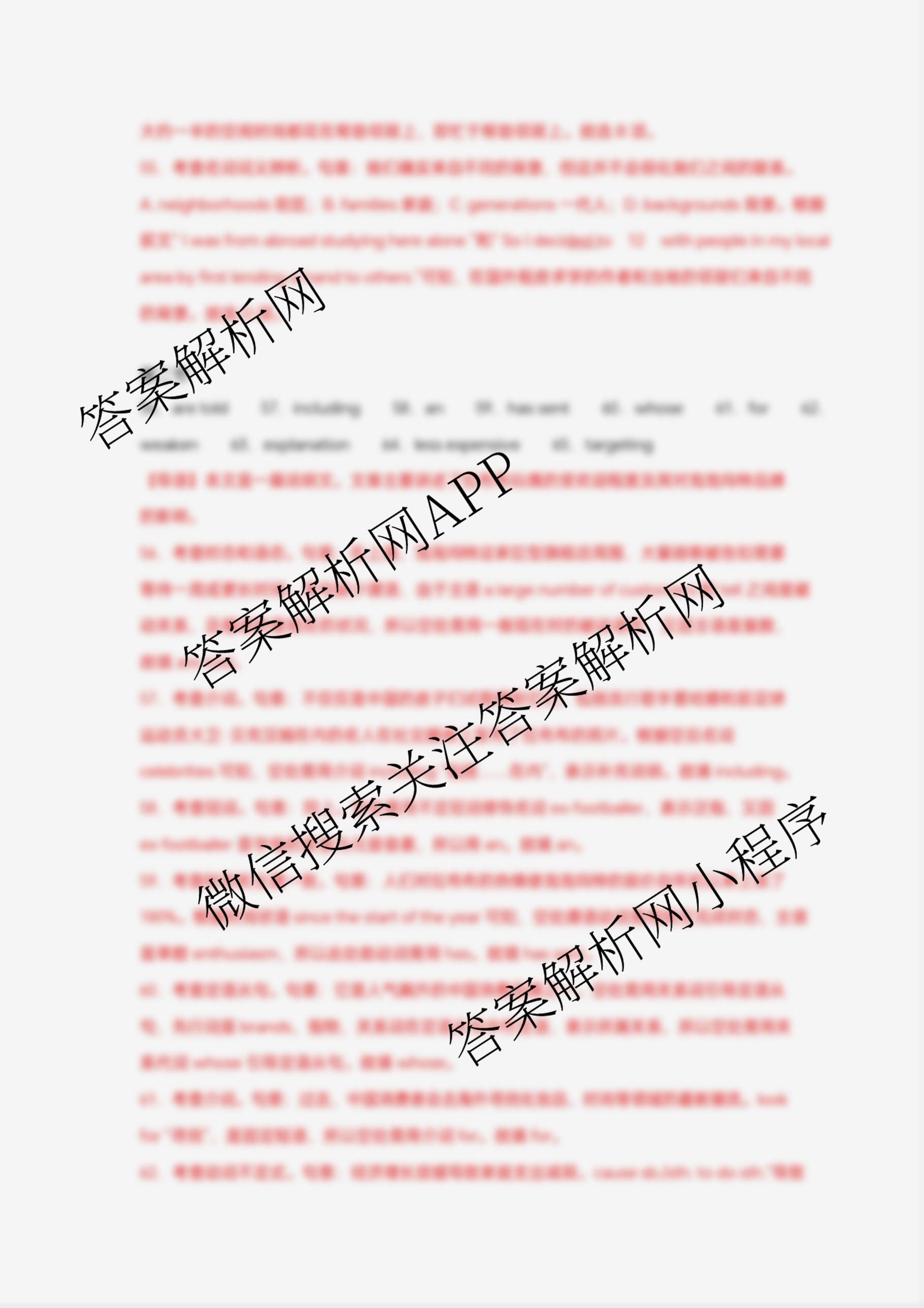 江苏省盐城市2025~2026学年度第一学期联盟校第一次联考高三年级: 含化学 历史 物理试卷解析英语答案