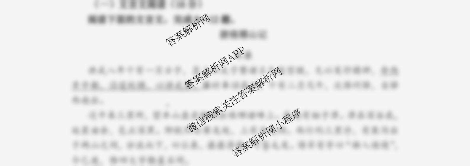 福建省福州一中2024-2025学年第二学期第四学段模块考试高二: 含地理、物理、语文试卷解析语文试题