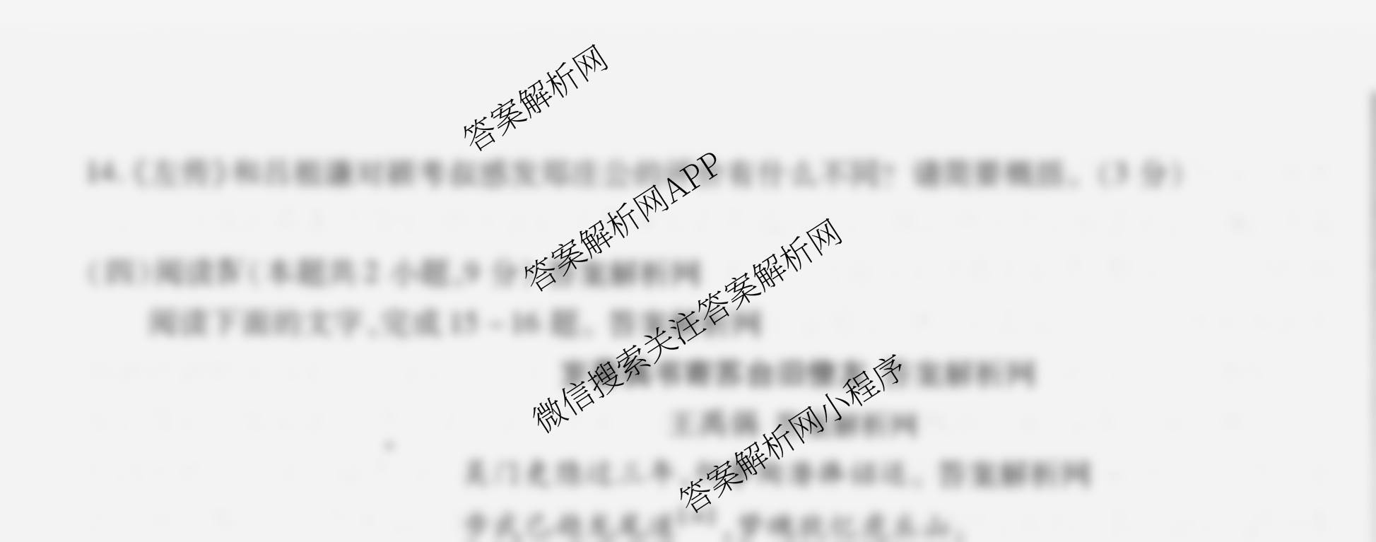 衡水金卷先享题月考卷2025-2026学年度上学期高三年级一调考试各科答案及试卷（9科全）语文试题