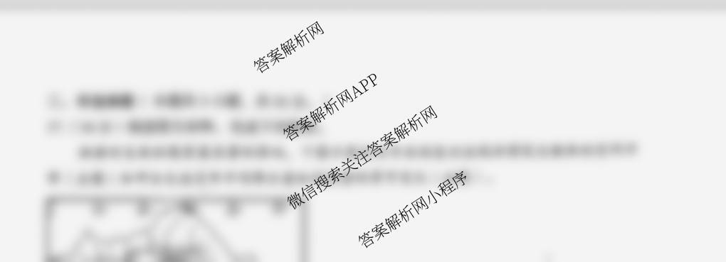 郴州市2026届高三第一次教学质量监测试卷试卷及答案汇总（9科全）地理试题