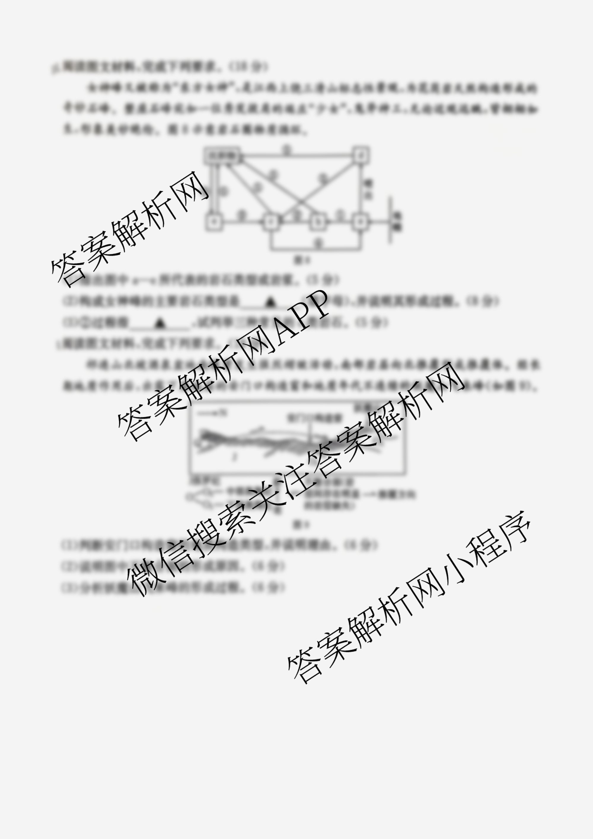 2025-2026年度上学期河南省高二年级第二次联考各科答案及试卷（含地理(B1)、数学、英语等）地理试题