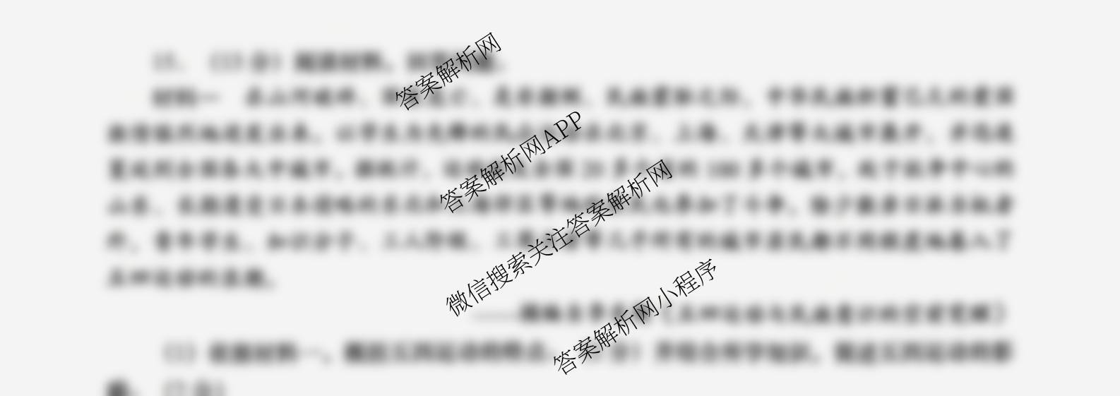 陕西省2025-2026学年度第一学期周期学业能力评鉴(无字母)八年级(二)(已更新道德与法治、语文、历史等8份)历史试题