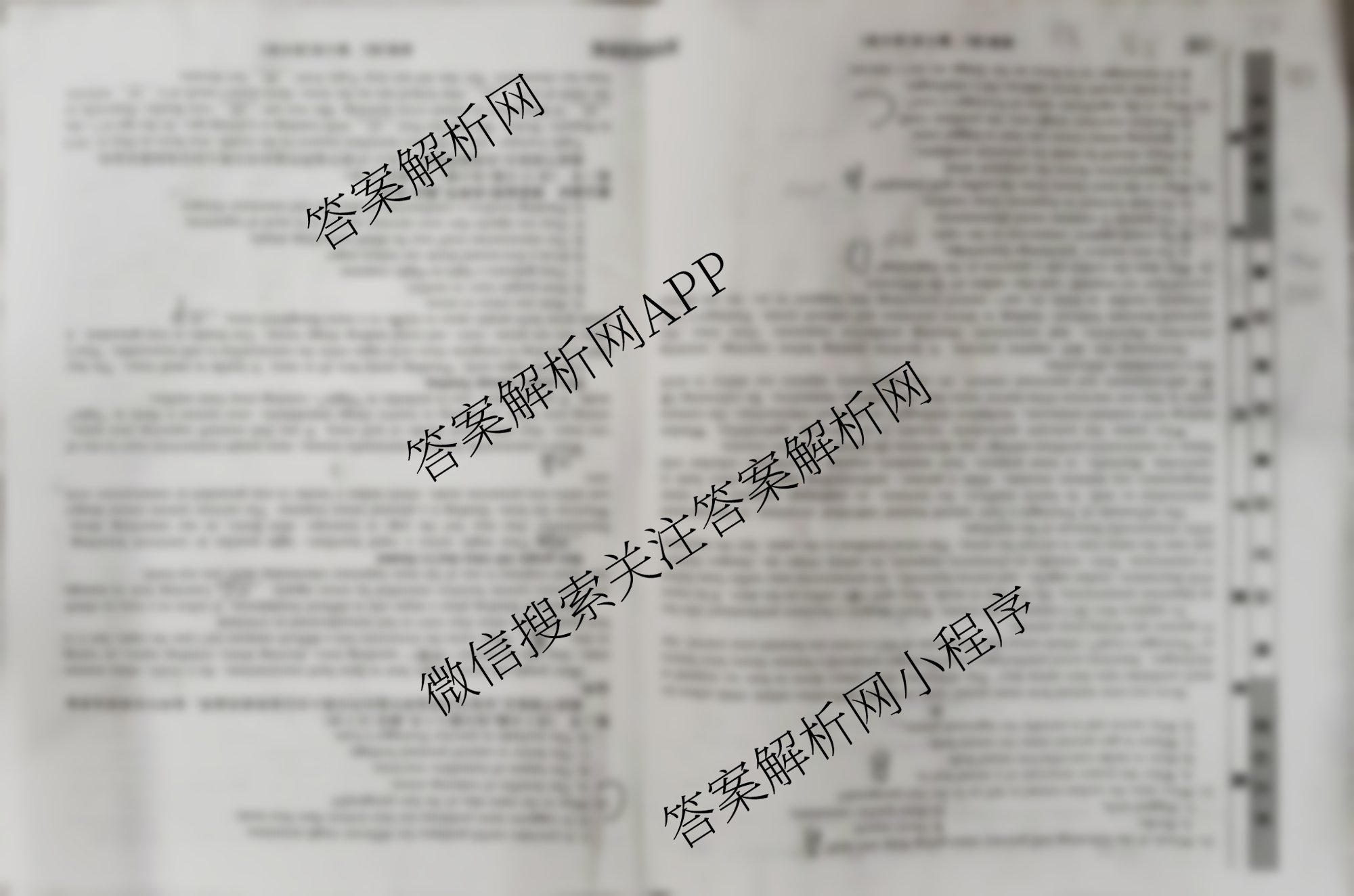 衡水名师卷高考模拟调研卷 2026年普通高等学校招生全国统一考试模拟试题(四)4试卷及答案汇总（含物理 政治 化学等）英语试题