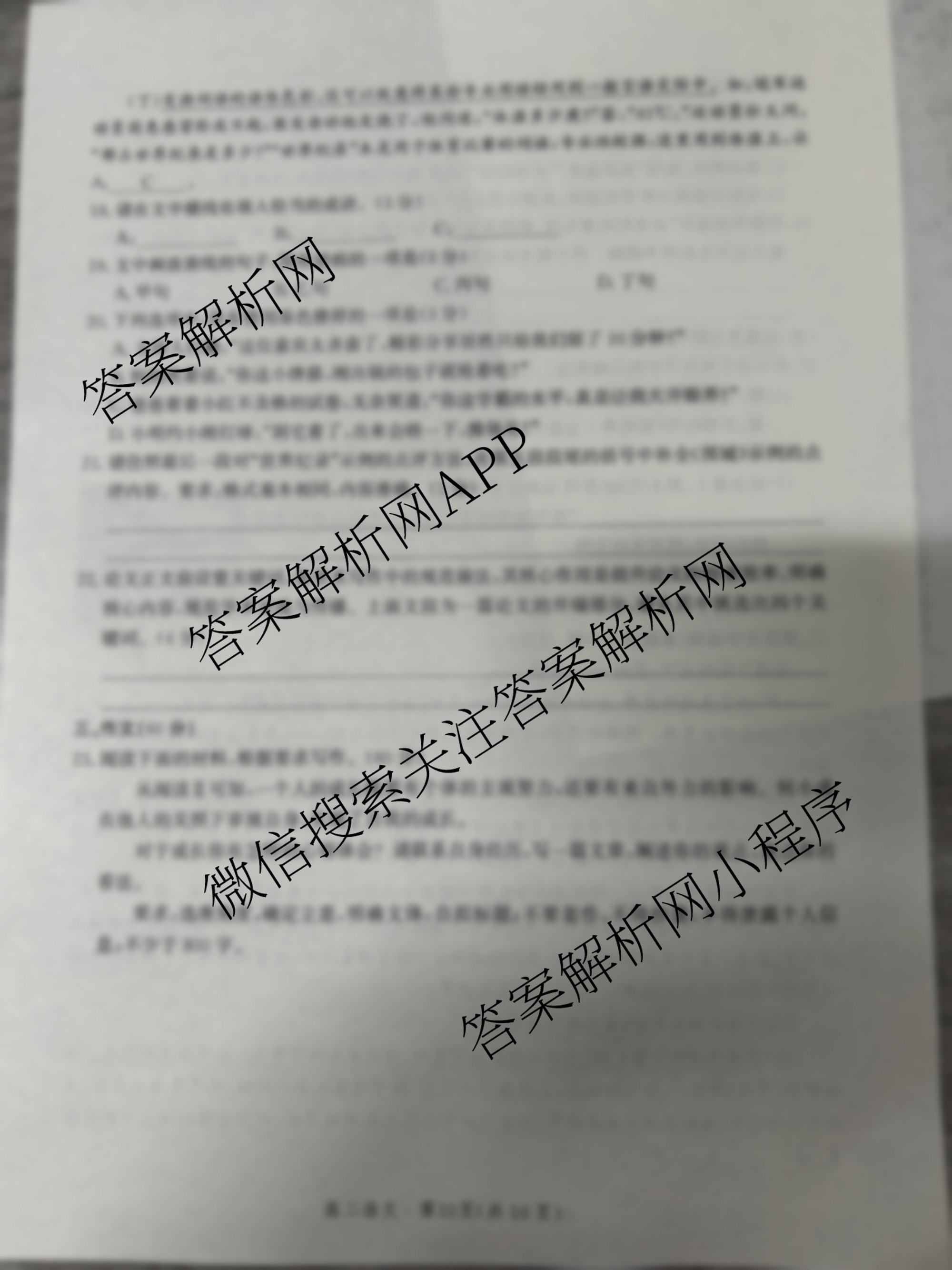 河北省2024级高二年级阶段性联合测评(9.25)各科答案及试卷（含英语、语文(A卷)、物理(A卷)等）语文试题
