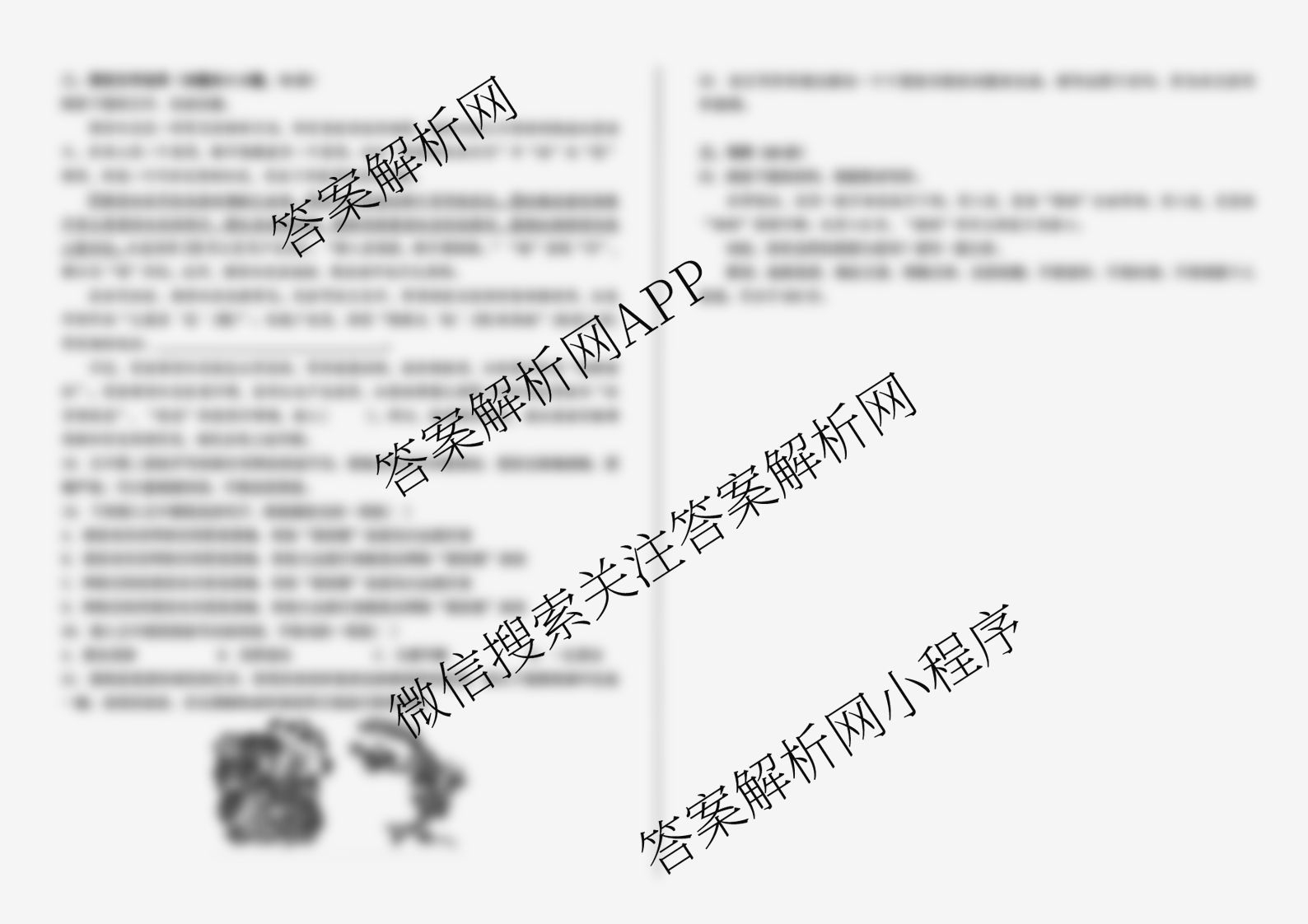 山西省太原市山西大学附中2025-2026学年高三8月月考试卷及答案汇总（含历史 地理 数学等9份）语文试题
