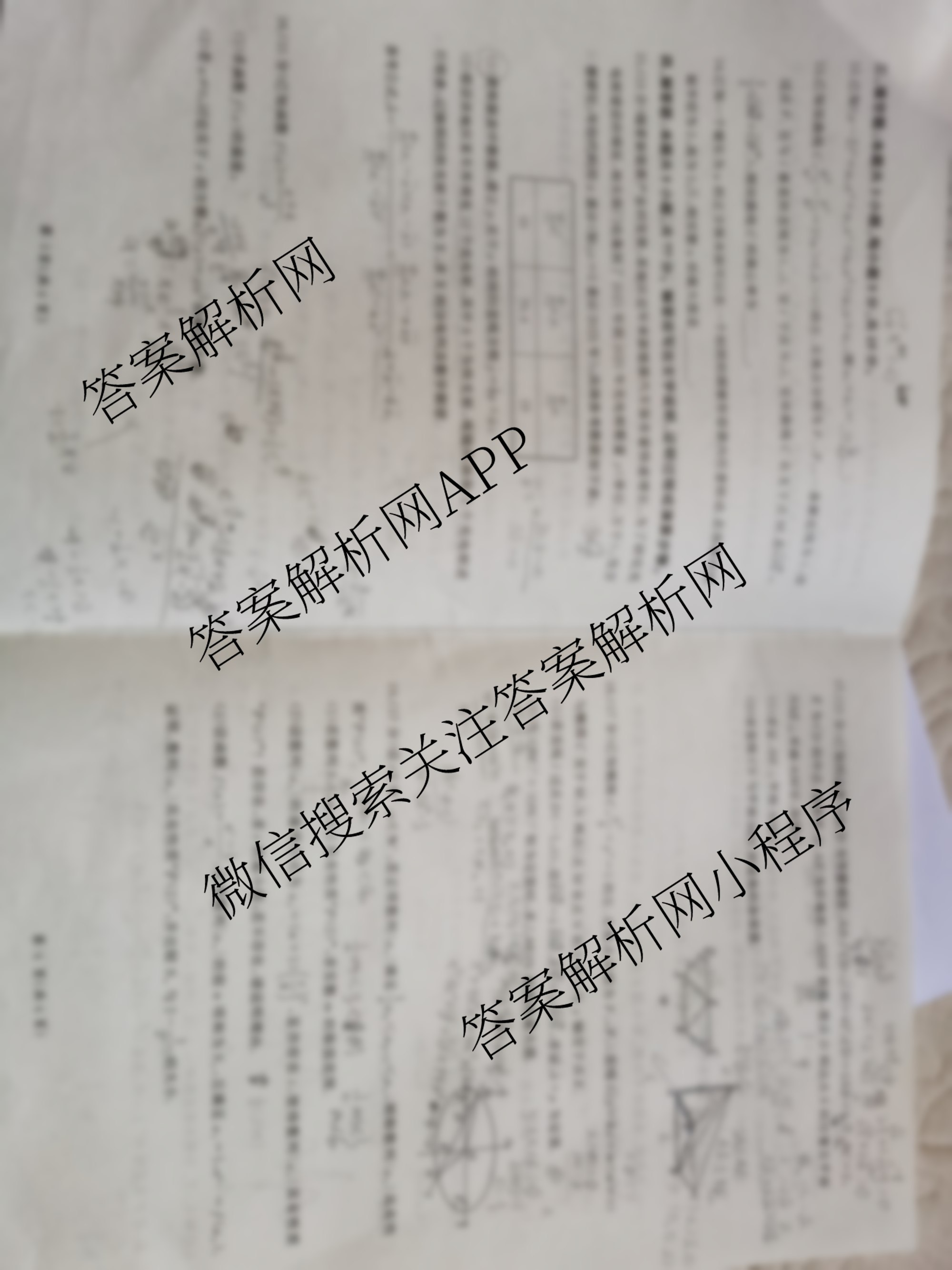 百师联盟2025-2026学年高三年级全真模拟测试卷（9科全）数学试题
