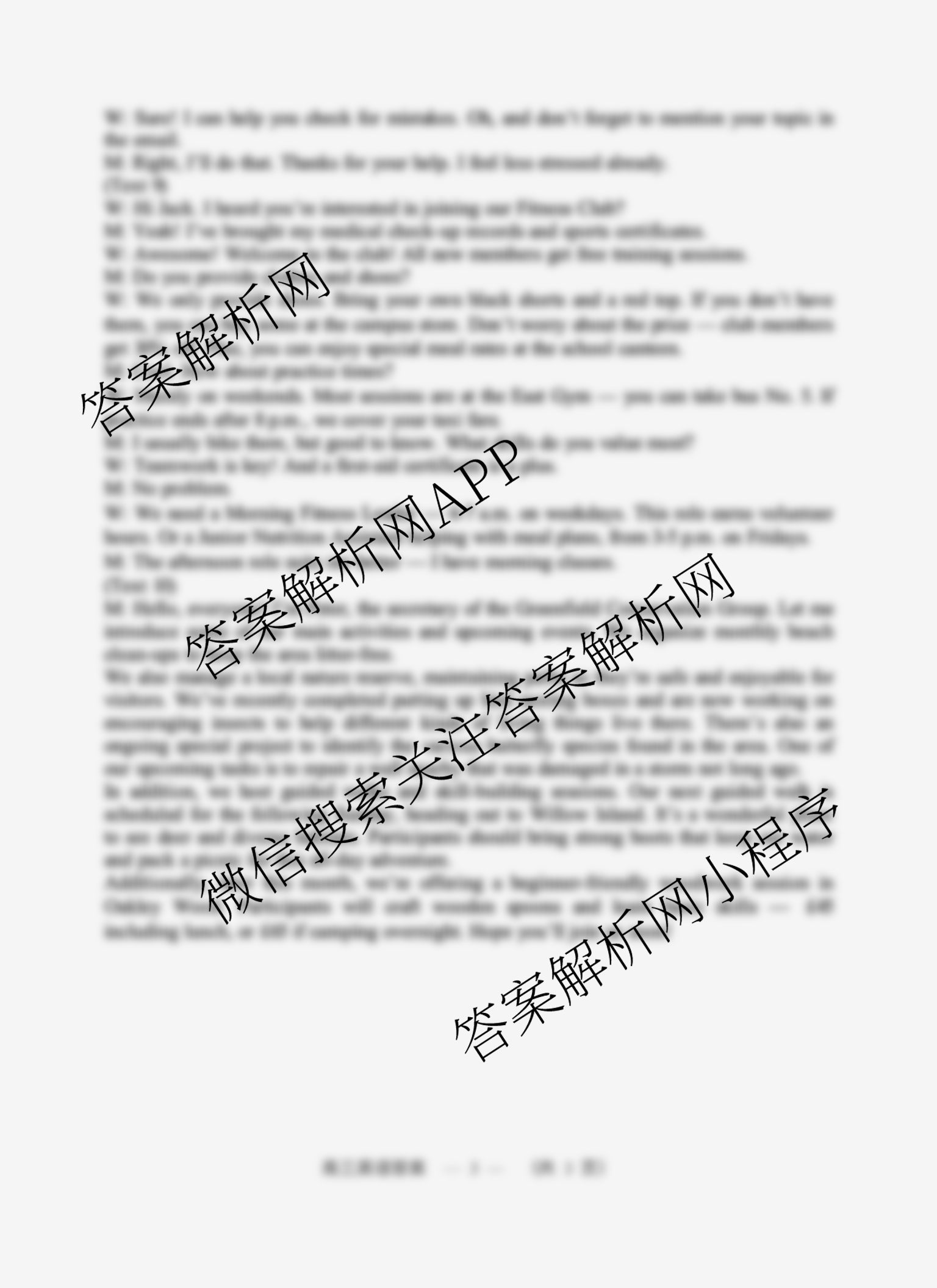 2025-2026学年福州市高三年级第一次质量检测各科答案及试卷（10科全）英语答案