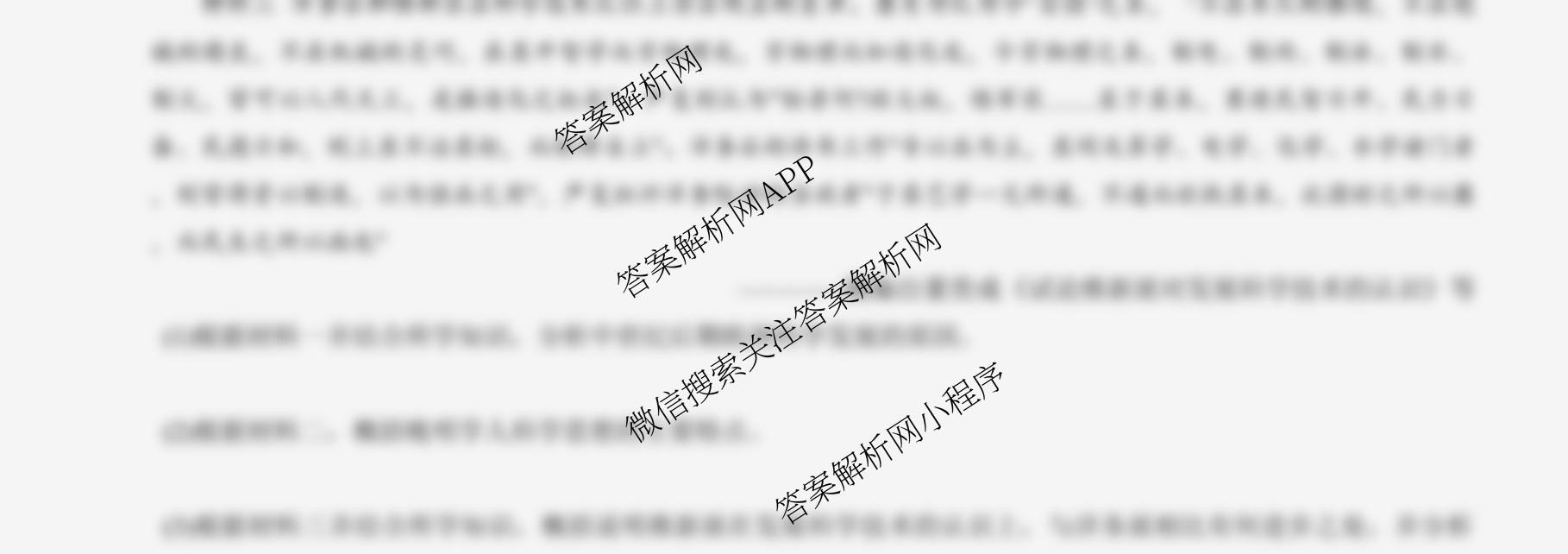 重庆康德2026届重庆市普通高等学校招生全国统一考试 高考模拟调研卷(二)各科答案及试卷（10科全）历史试题
