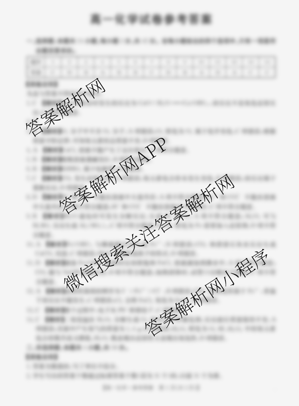 江西省2025-2026学年高一年级考试(10.10)各科答案及试卷（9科全）化学答案