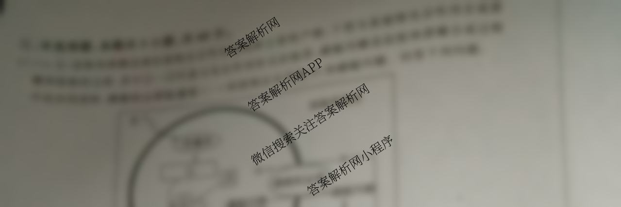 百师联盟2025届高三开学摸底联考各科答案及试卷（40科全）生物试题