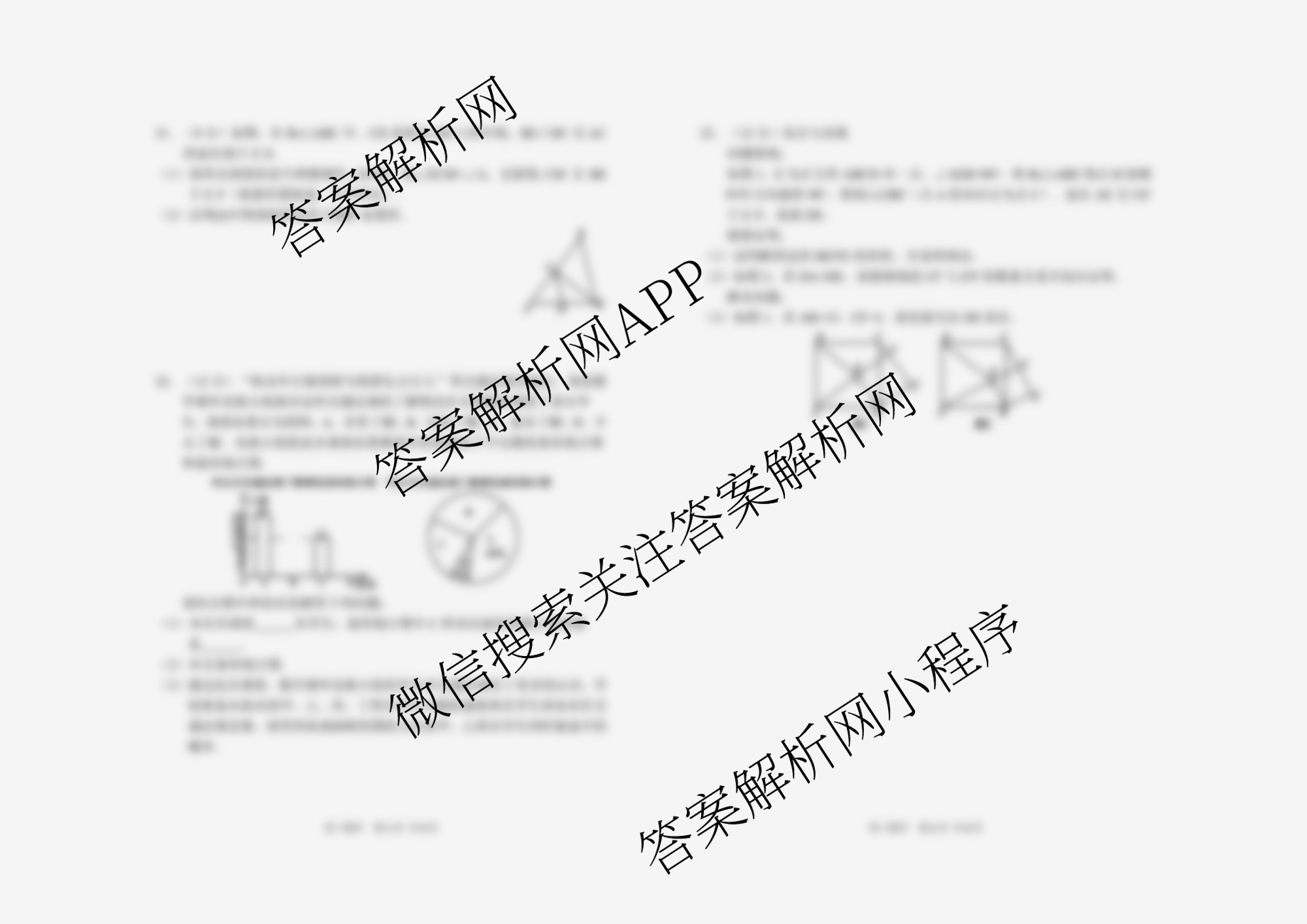 运康中学校2025-2026学年度第一次测试初三(卷)各科答案及试卷（含数学 语文 英语等）数学试题