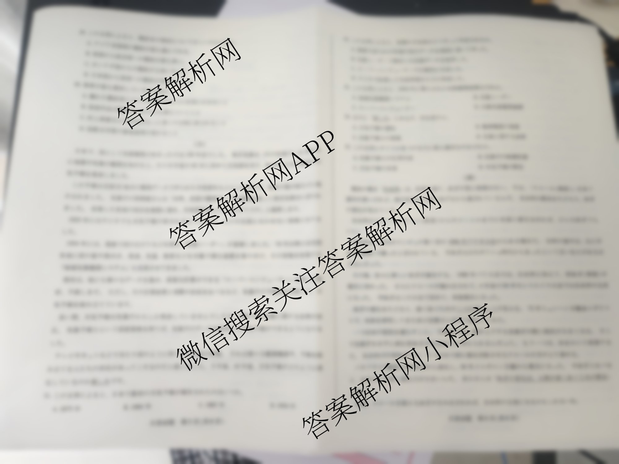 天一大联考2025年高三年级9月质量监测(已更新地理、语文、英语等10份)日语试题