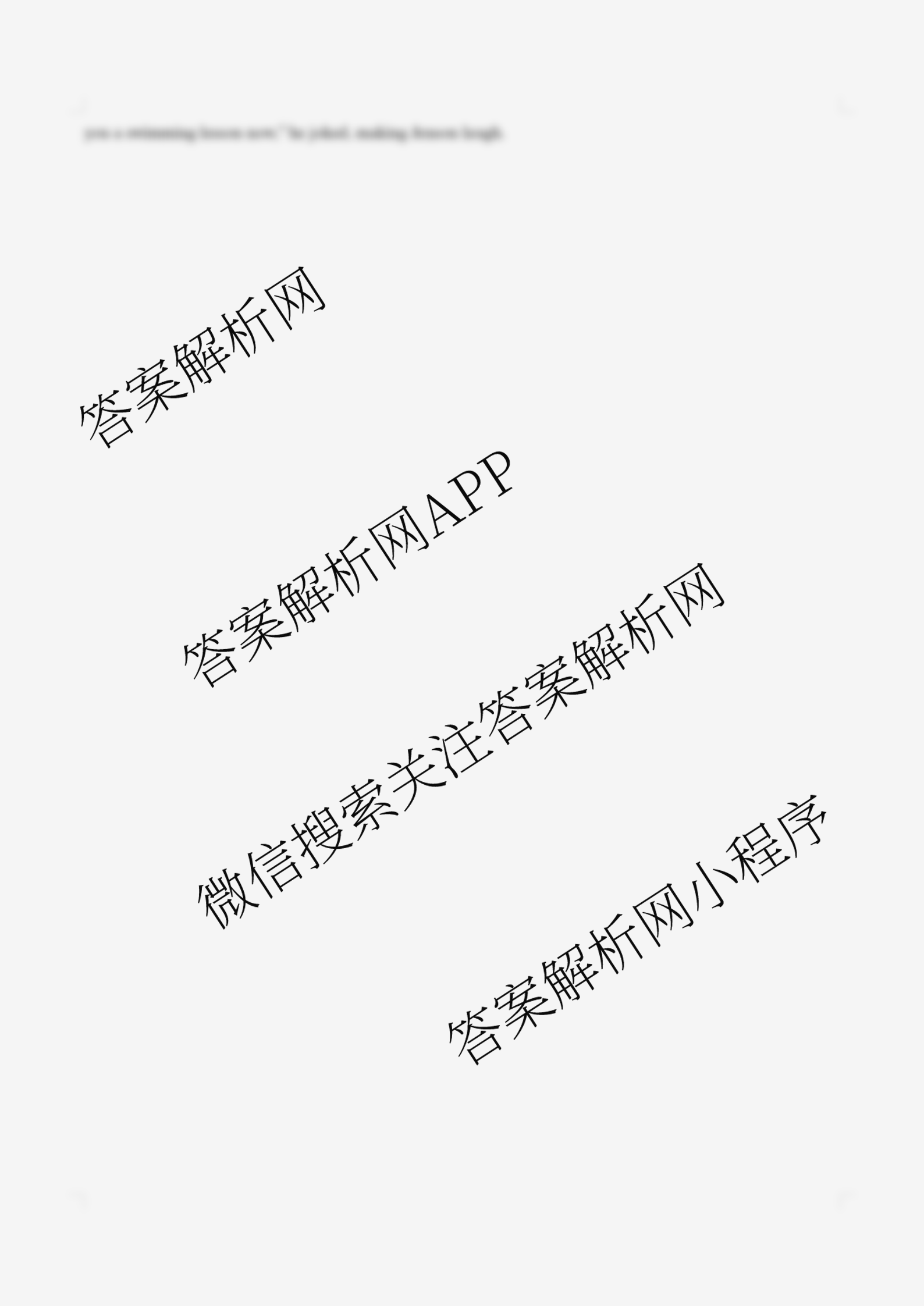 福建省福州一中2024-2025学年第二学期第四学段模块考试高二: 含地理、物理、语文试卷解析英语答案