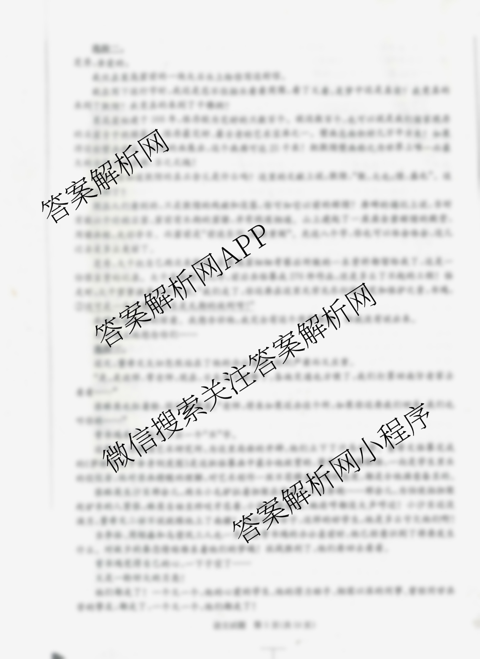 四川省成都市2023级高三第二次模拟测试(3.23)（含化学 政治 数学等10份）语文试题