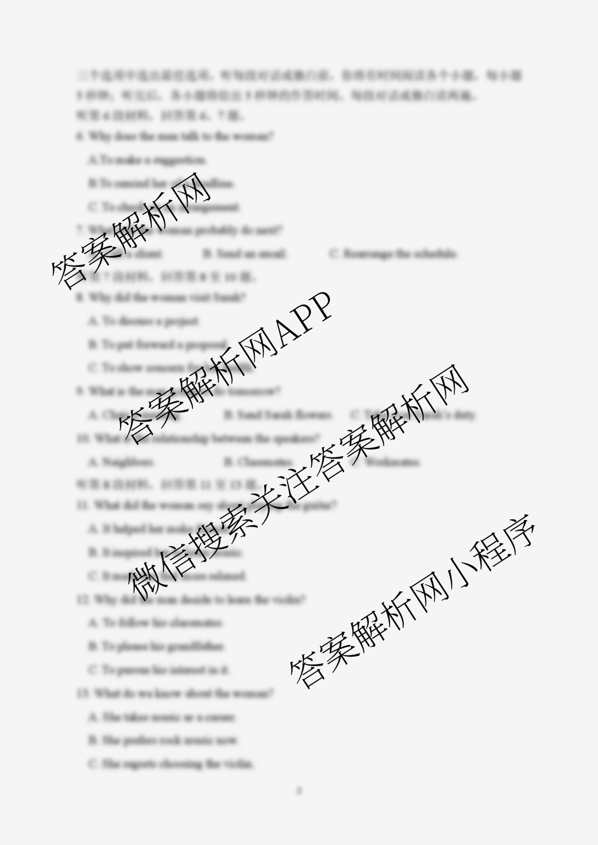 山东师范大学附属中学2026届高三年级10月份阶段性检测: 含政治、英语、语文试卷解析英语试题 山东师范大学附属中学2026届高三年级10月份阶段性检测: 含政治、英语、语文试卷解析英语试题