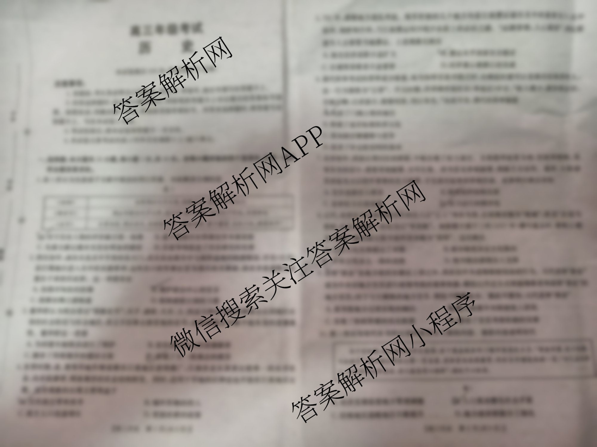 陕西2026届高三年级考试(9.29)各科答案及试卷(已更新地理 英语 数学等9份)历史试题