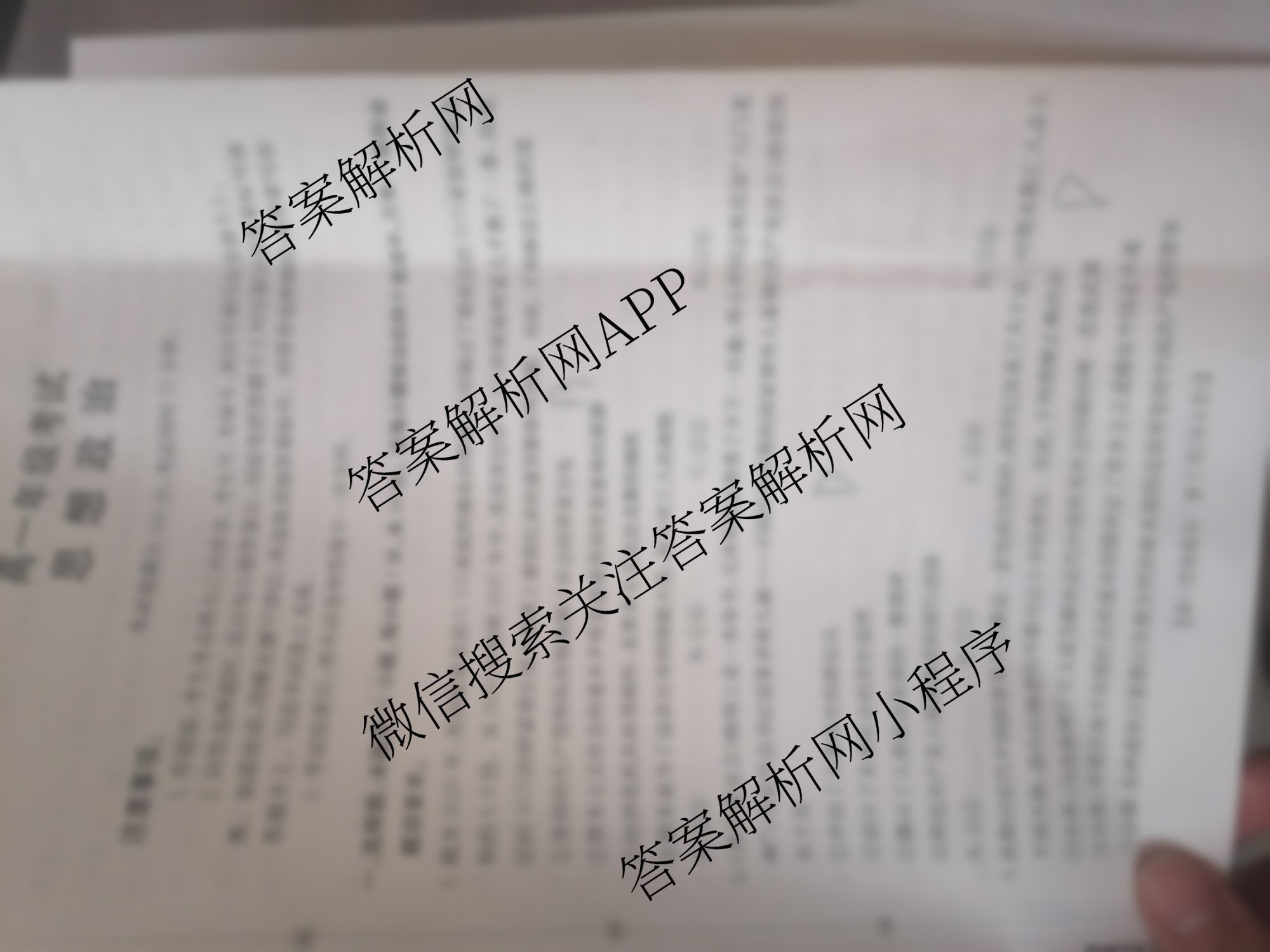 陕西省2025-2026学年高一年级考试(12.16)（含英语 历史 政治等）政治试题