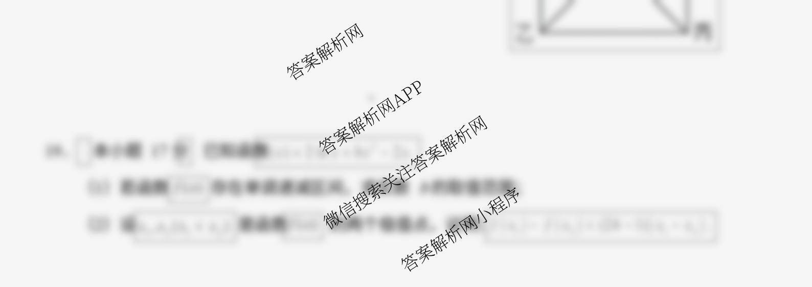 张家界市2024~2025学年第二学期高二期末考试试卷及答案汇总（含化学(C)、地理(A卷)、物理等）数学试题