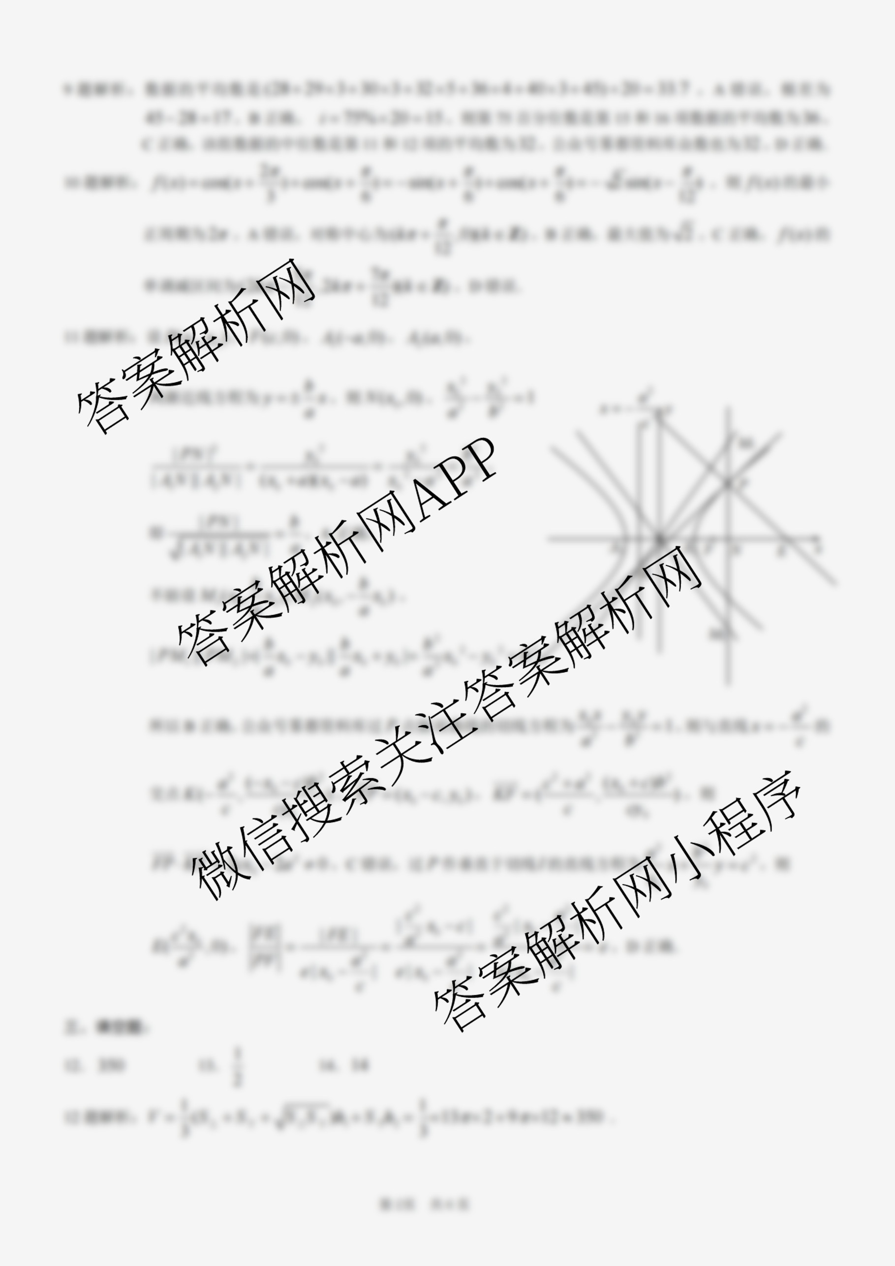 重庆康德2026届重庆市普通高等学校招生全国统一考试 高考模拟调研卷(二)各科答案及试卷（10科全）数学答案