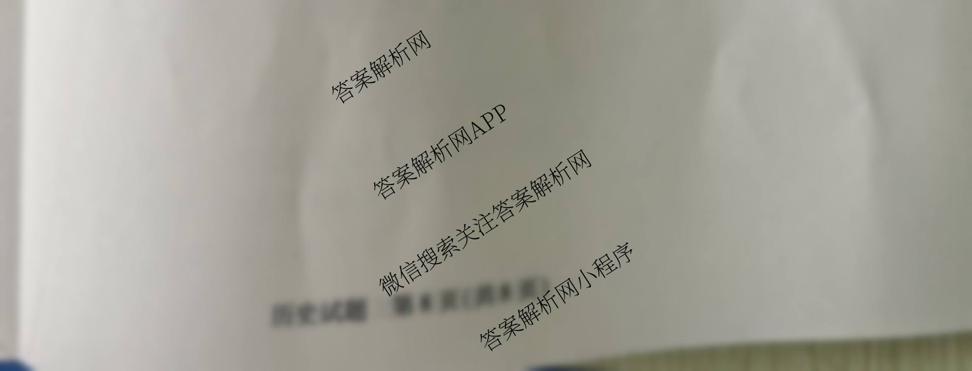 天一大联考2025年高三年级9月质量监测(已更新地理、语文、英语等10份)历史试题
