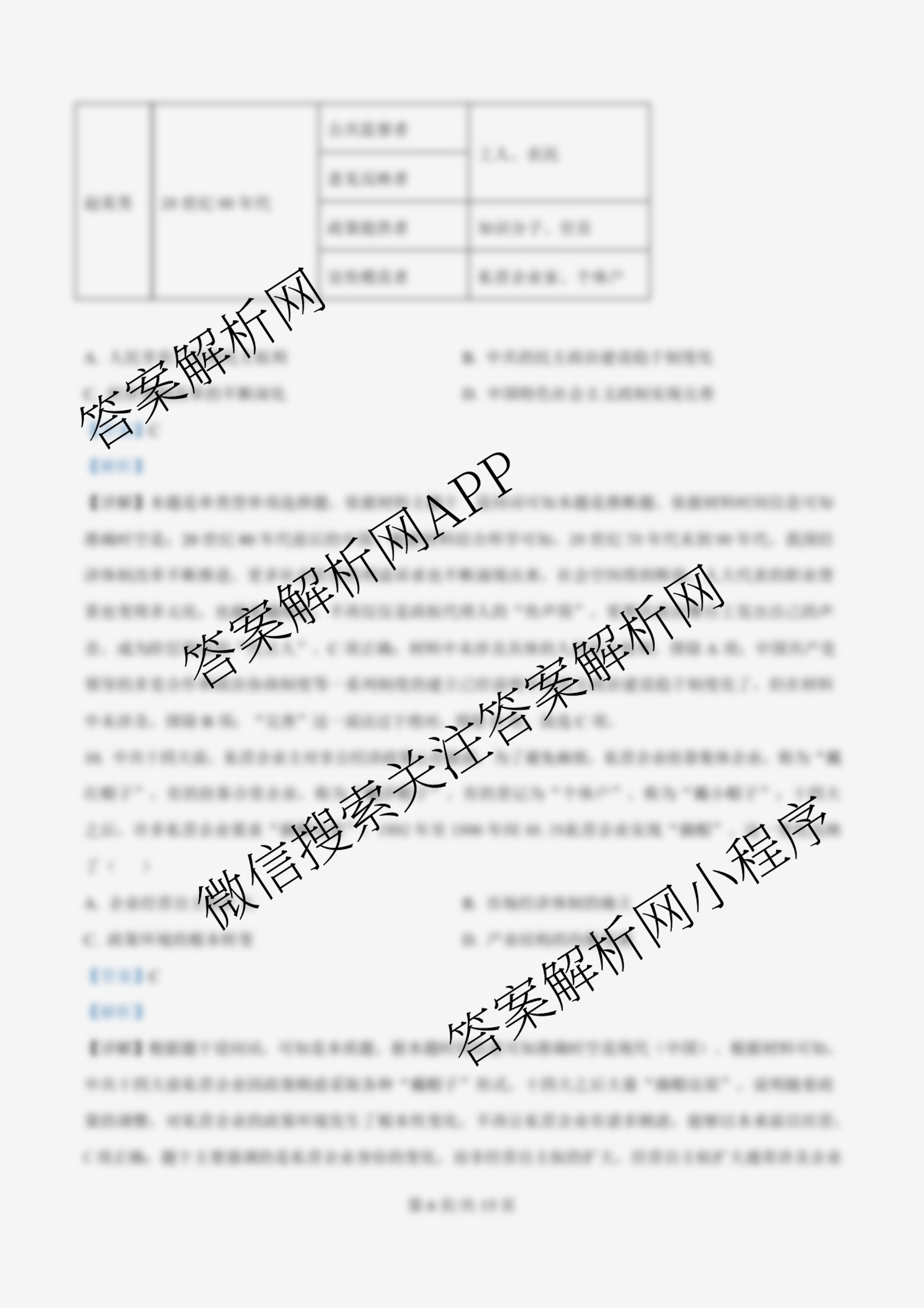 雅礼中学2025年下学期高二10月考试卷（含化学 历史 语文等）历史答案