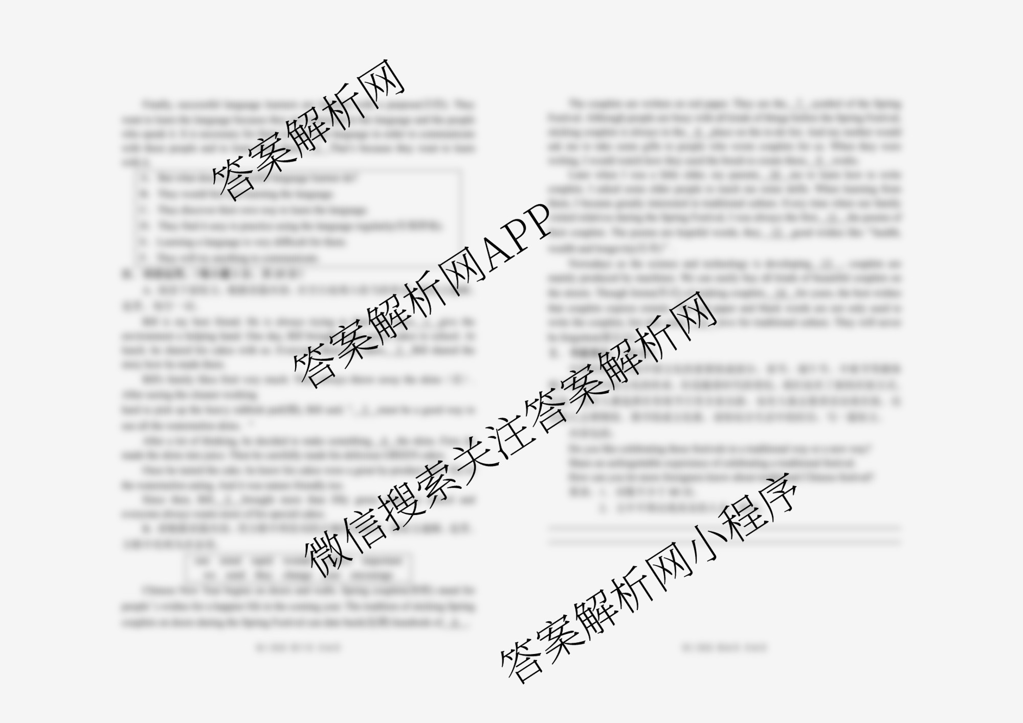 运康中学校2025-2026学年度第一次测试初三(卷)各科答案及试卷（含数学 语文 英语等）英语试题