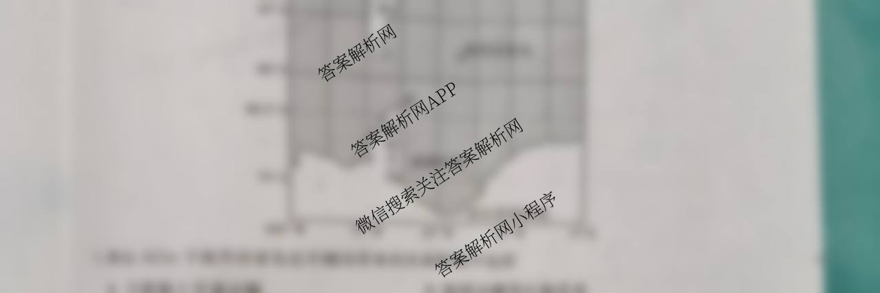 名校大联考2026届普通高中名校联考信息卷(月考三)各科答案及试卷: 含化学 英语 政治试卷解析地理试题