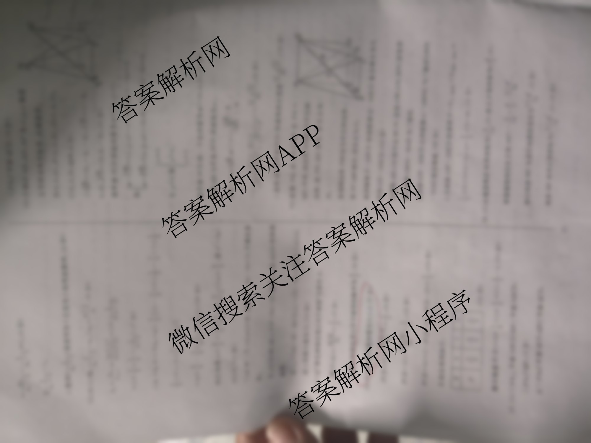 黄冈八模2026届高三大练(四)4: 含化学(S) 历史(S) 地理试卷解析数学答案