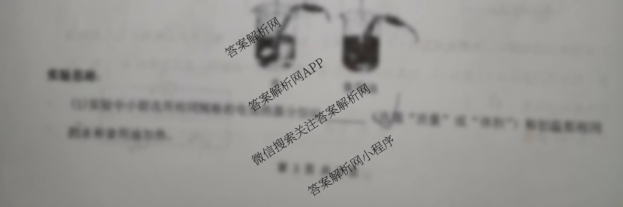 山西省汾阳市2025-2026学年度初三第一学期期中学业水测试卷试卷及答案汇总: 含英语、化学、物理试卷解析物理试题 山西省汾阳市2025-2026学年度初三第一学期期中学业水测试卷试卷及答案汇总: 含英语、化学、物理试卷解析物理试题